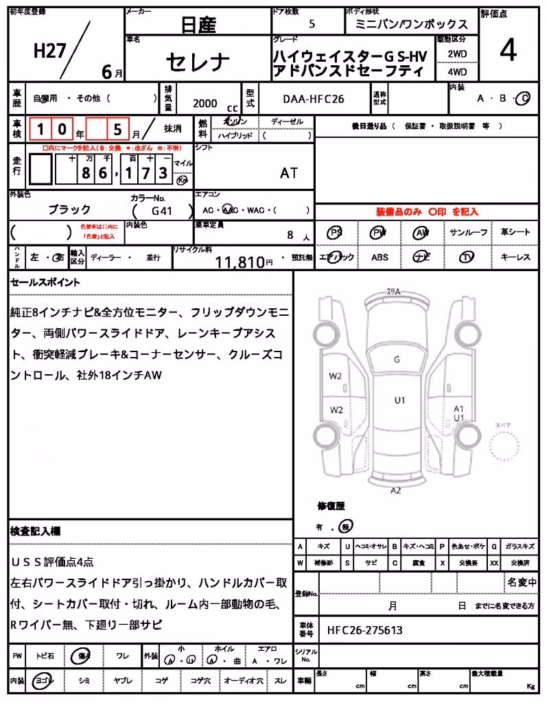 NISSAN SERENA
