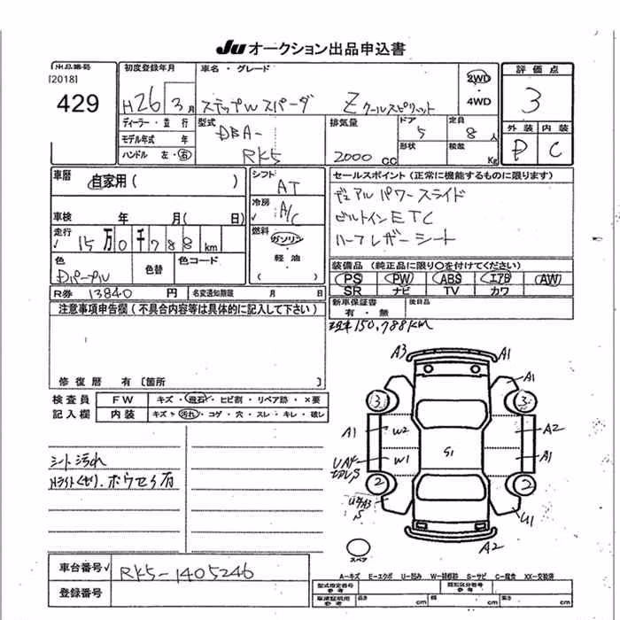 HONDA STEPWGN
