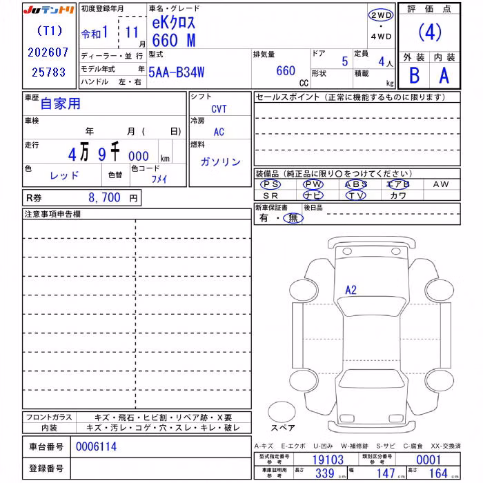 MITSUBISHI EK X