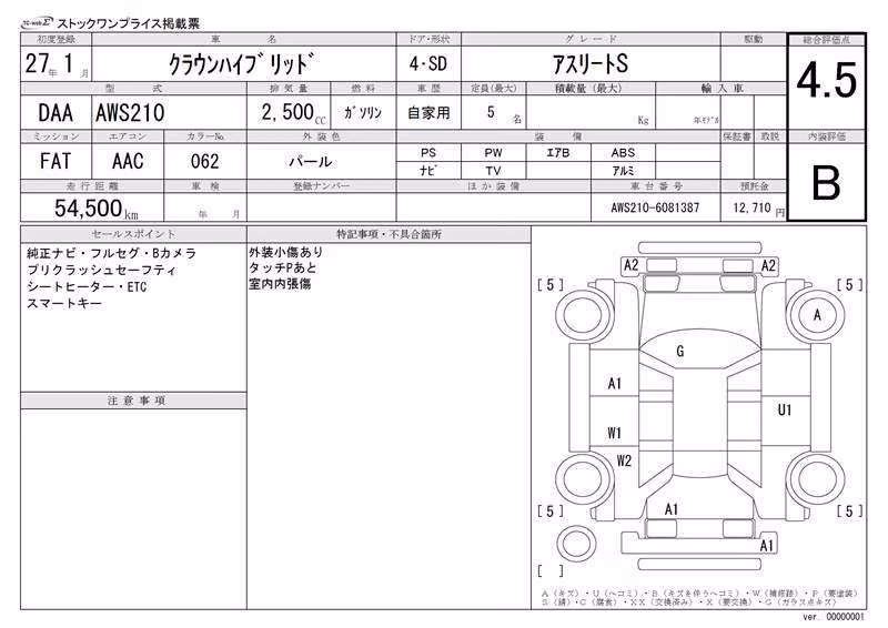 TOYOTA CROWN