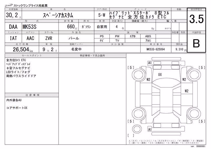 SUZUKI SPACIA