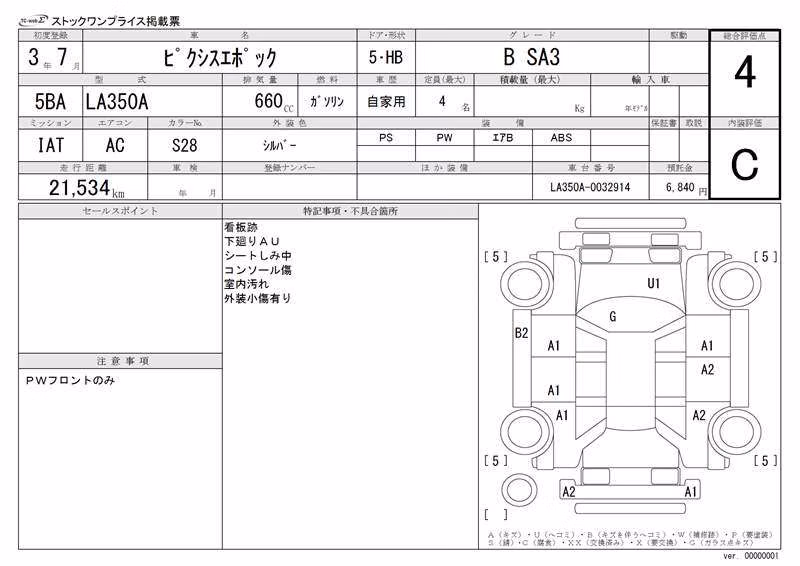 TOYOTA PIXIS EPOCH