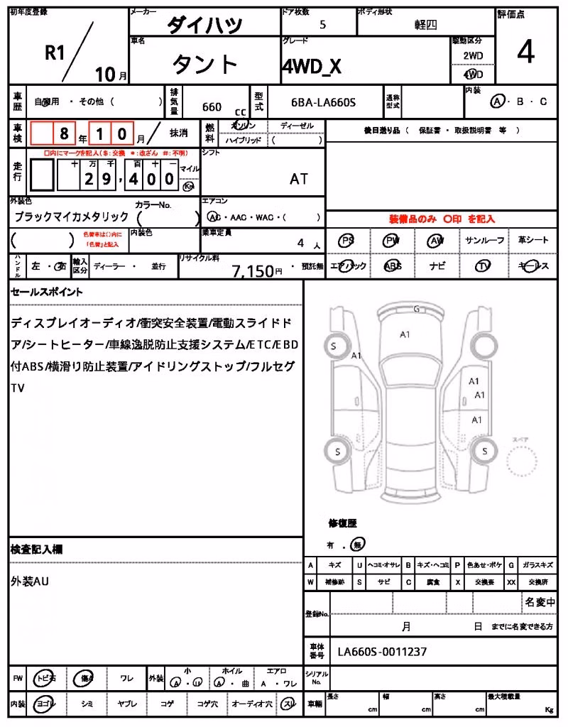 DAIHATSU TANTO