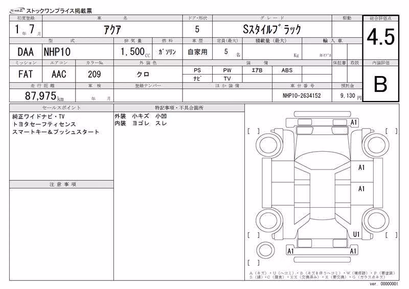 TOYOTA AQUA