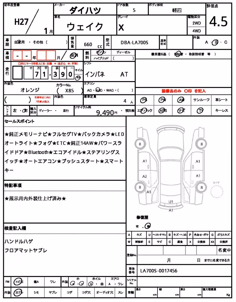 DAIHATSU WAKE