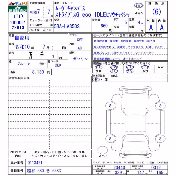 DAIHATSU MOVE CANBUS