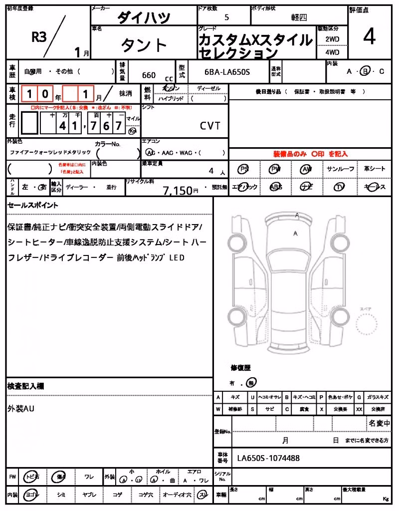 DAIHATSU TANTO