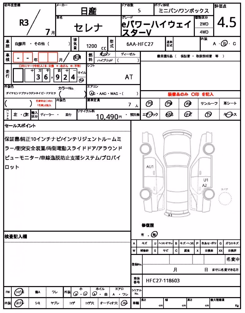 NISSAN SERENA