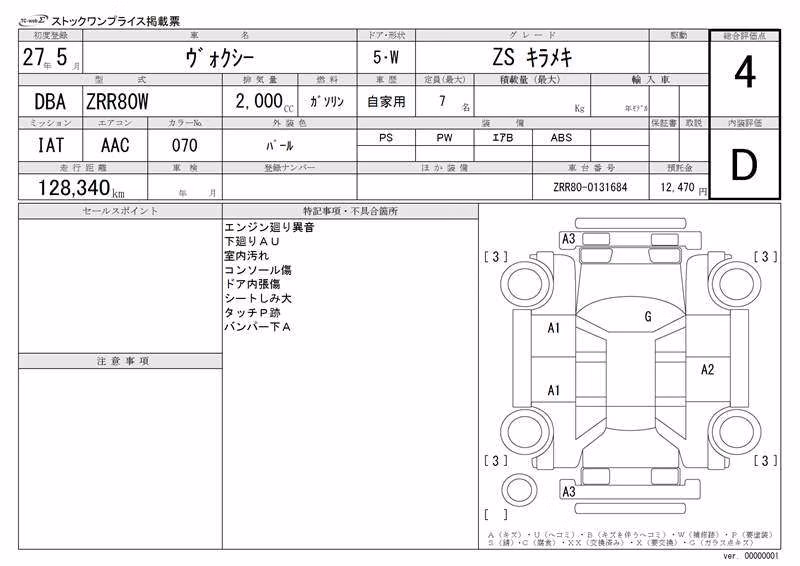TOYOTA VOXY