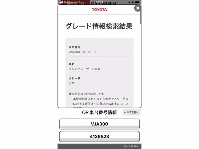 TOYOTA LAND CRUISER