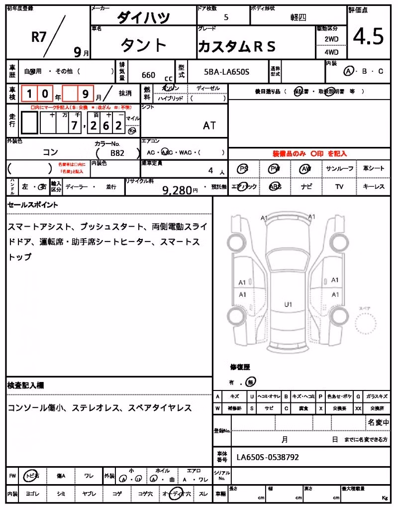 DAIHATSU TANTO