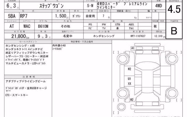 HONDA STEPWGN