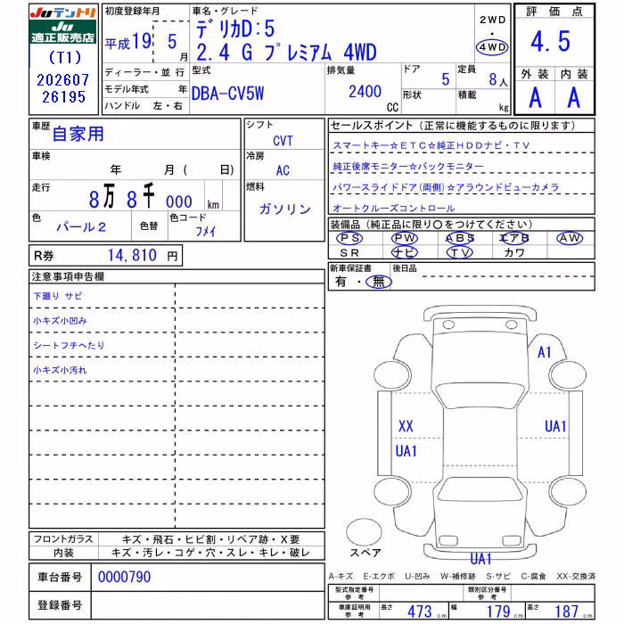 MITSUBISHI DELICA D:5