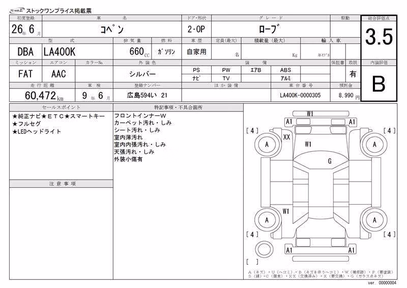 DAIHATSU COPEN
