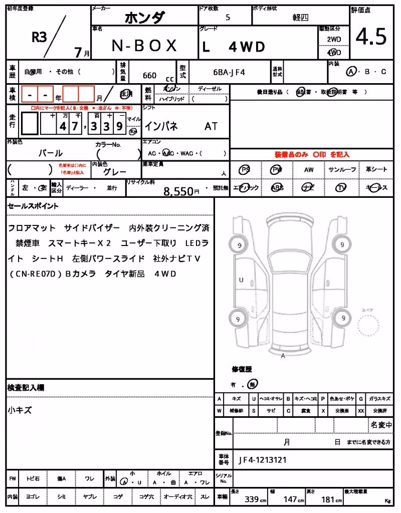 HONDA N-BOX