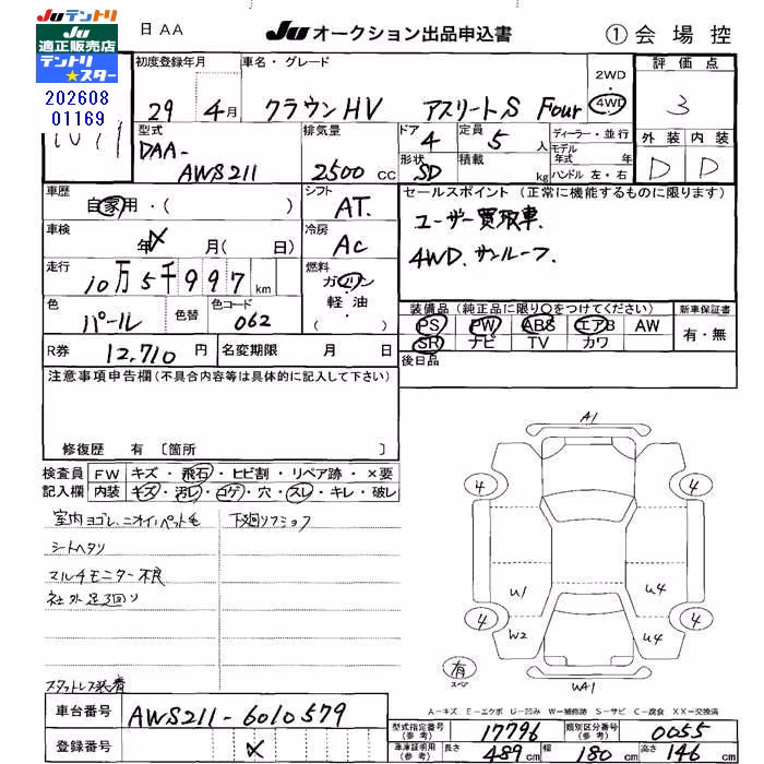 TOYOTA CROWN