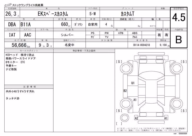 MITSUBISHI EK SPACE