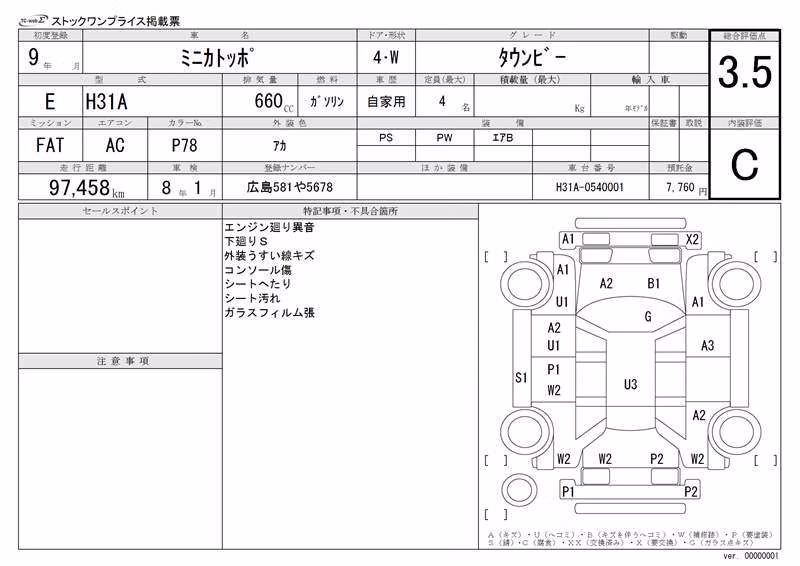 MITSUBISHI MINICA TOPPO