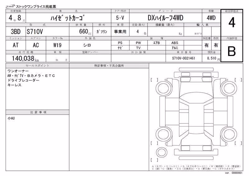 DAIHATSU ATRAI