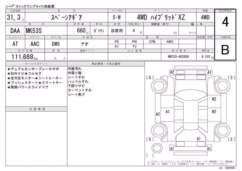 SUZUKI SPACIA