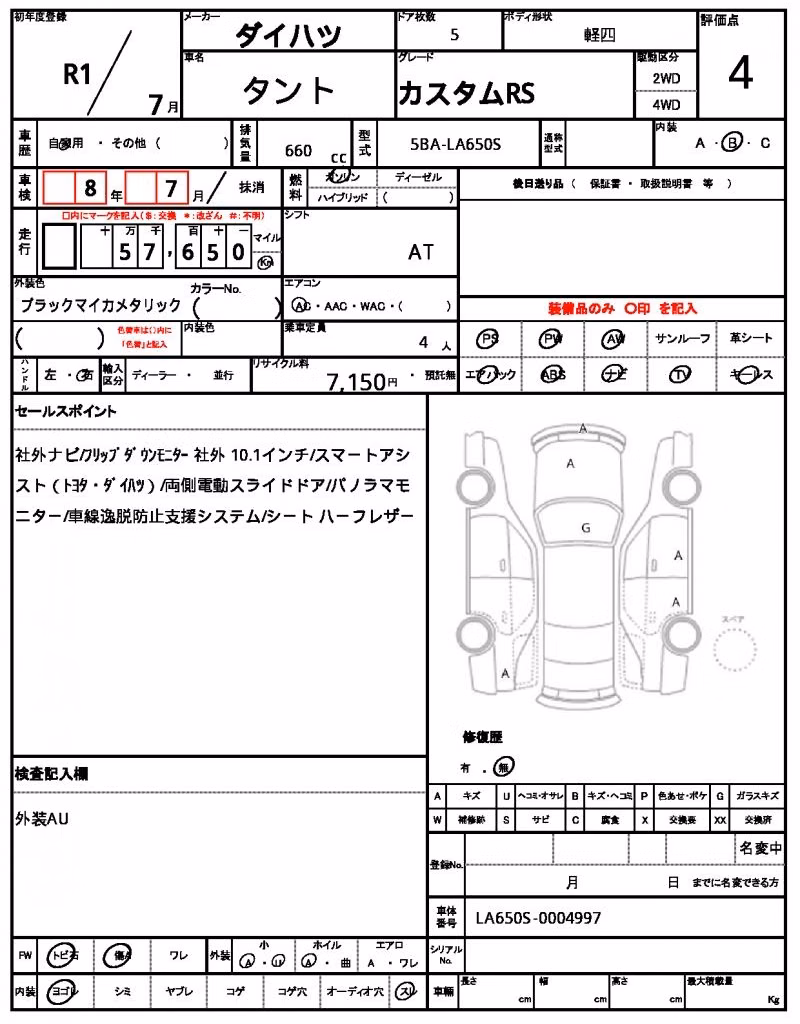DAIHATSU TANTO