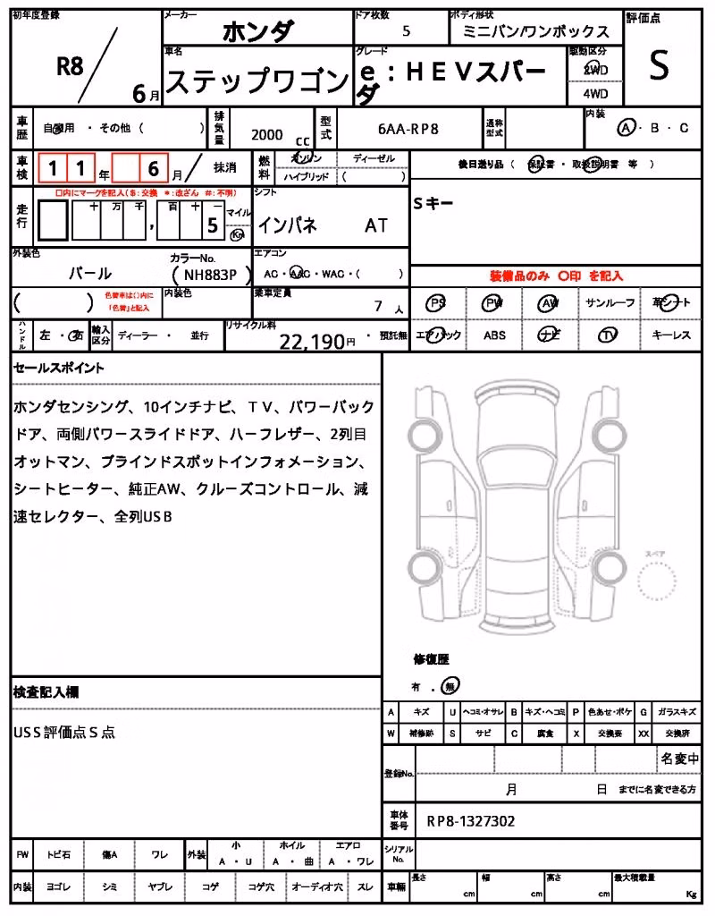 HONDA STEPWGN