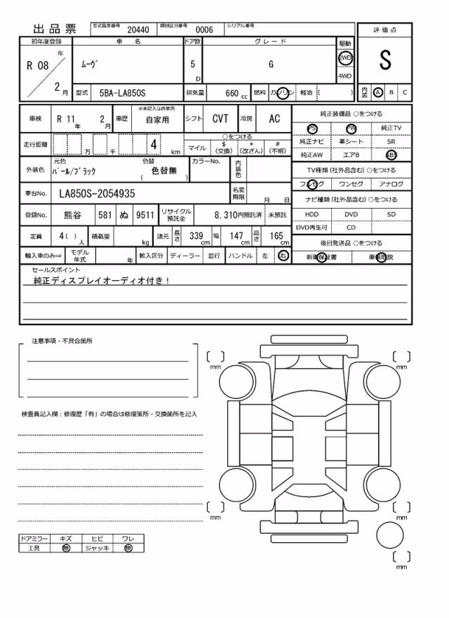 DAIHATSU MOVE