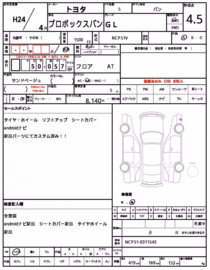 TOYOTA PROBOX