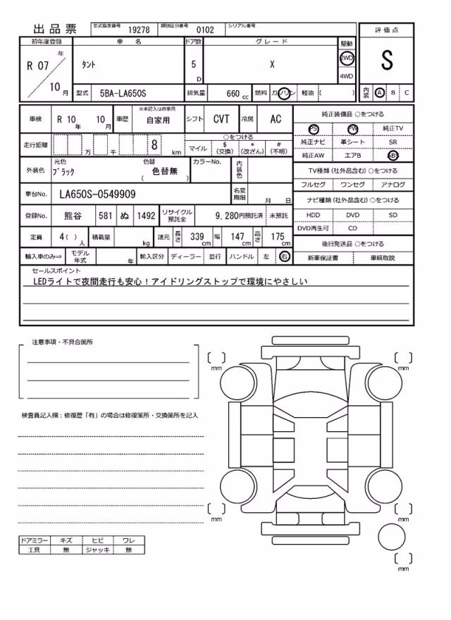 DAIHATSU TANTO