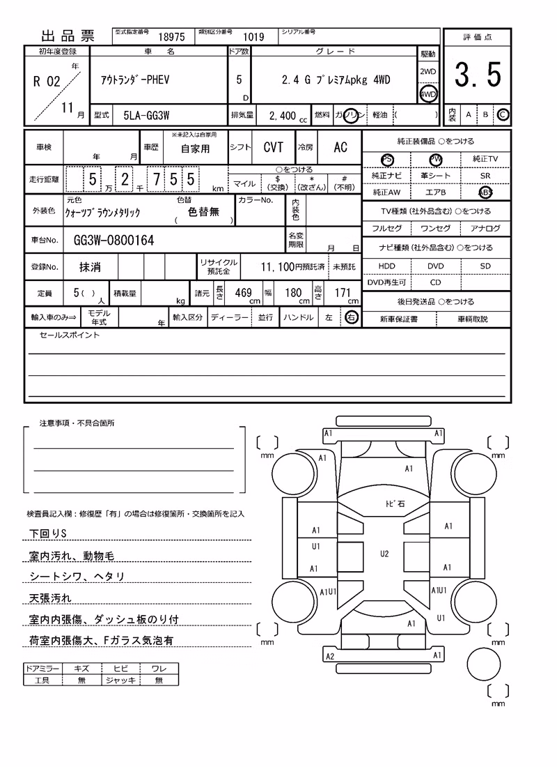 MITSUBISHI OUTLANDER