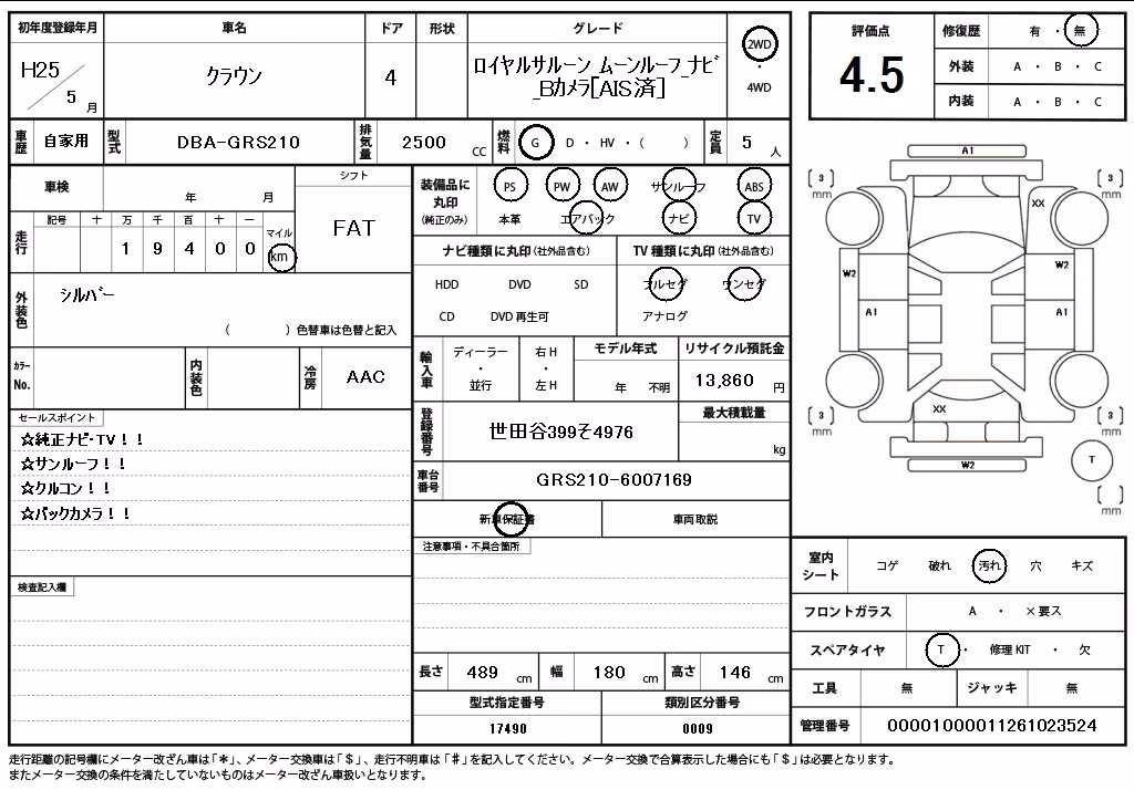 TOYOTA CROWN