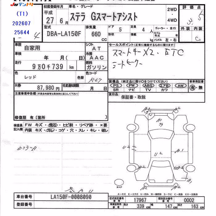 SUBARU STELLA