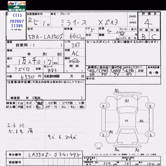 DAIHATSU MIRA E:S