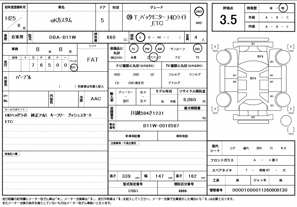 MITSUBISHI EK CUSTOM