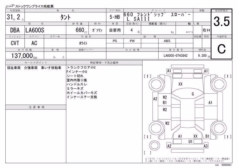 DAIHATSU TANTO