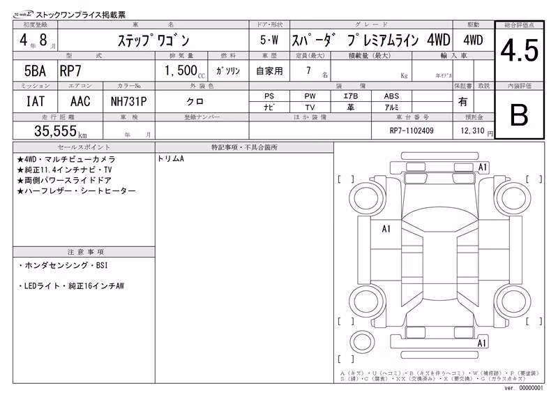 HONDA STEPWGN