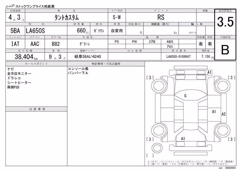 DAIHATSU TANTO