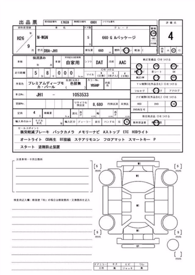 HONDA N-WGN