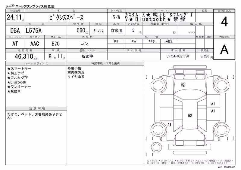 TOYOTA PIXIS SPACE