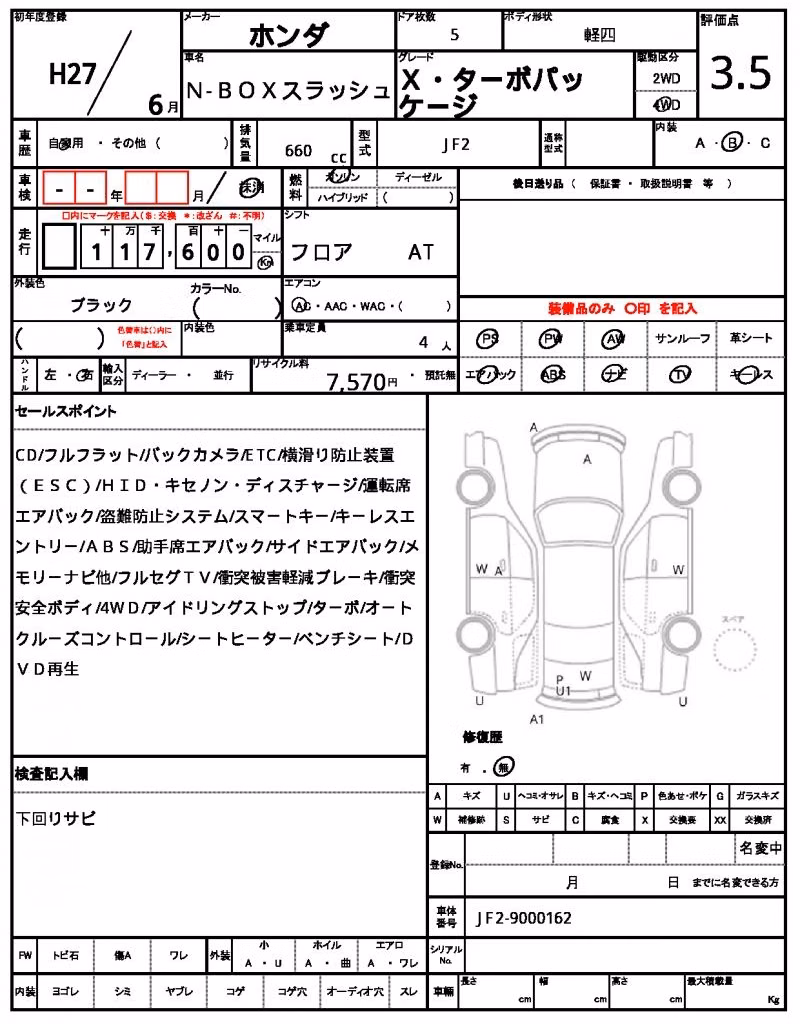 HONDA N-BOX SLASH