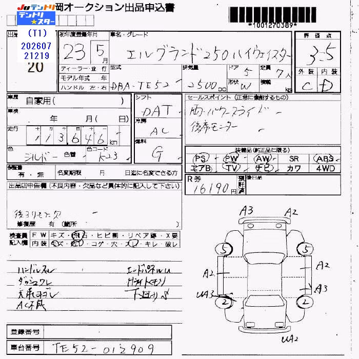 NISSAN ELGRAND