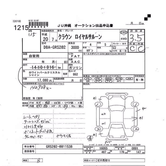 TOYOTA CROWN