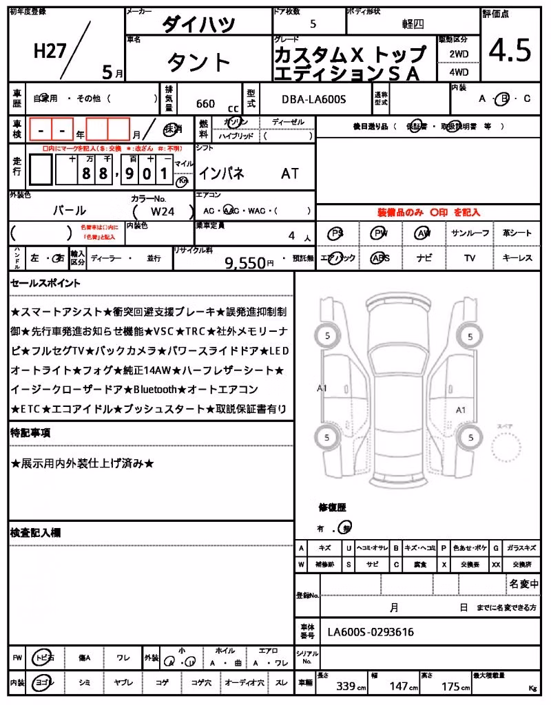 DAIHATSU TANTO