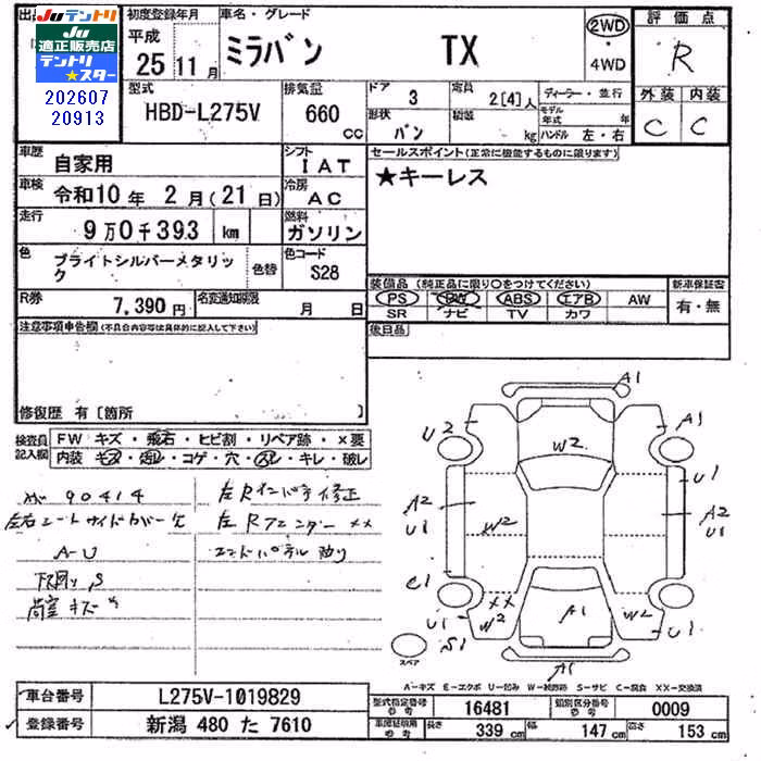 DAIHATSU MIRA