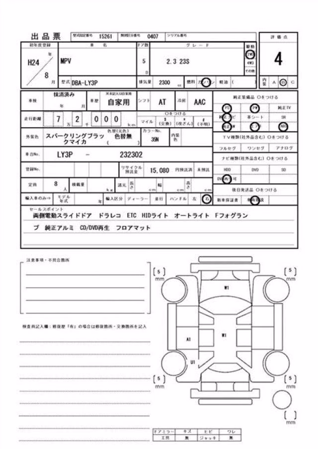 MAZDA MPV