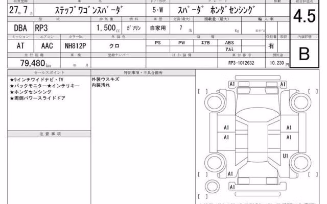HONDA STEPWGN