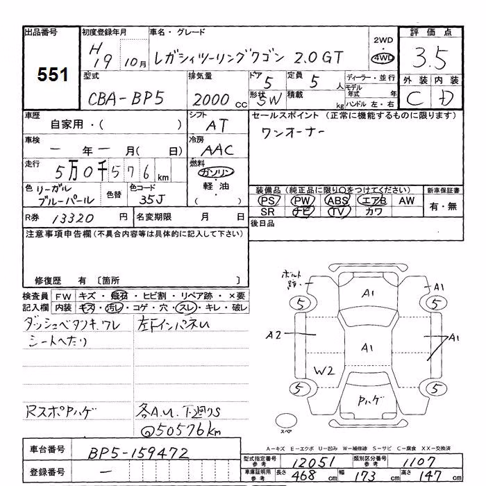 SUBARU LEGACY