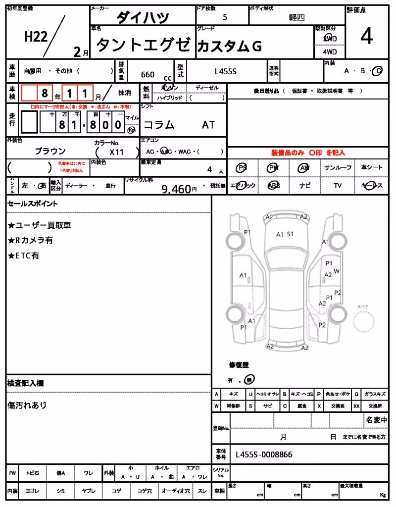 DAIHATSU TANTO EXE