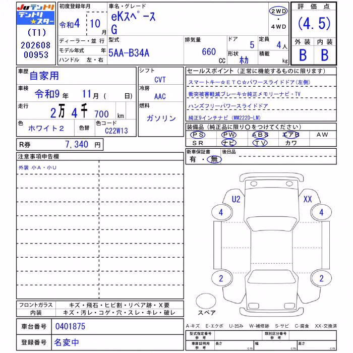 MITSUBISHI EK SPACE