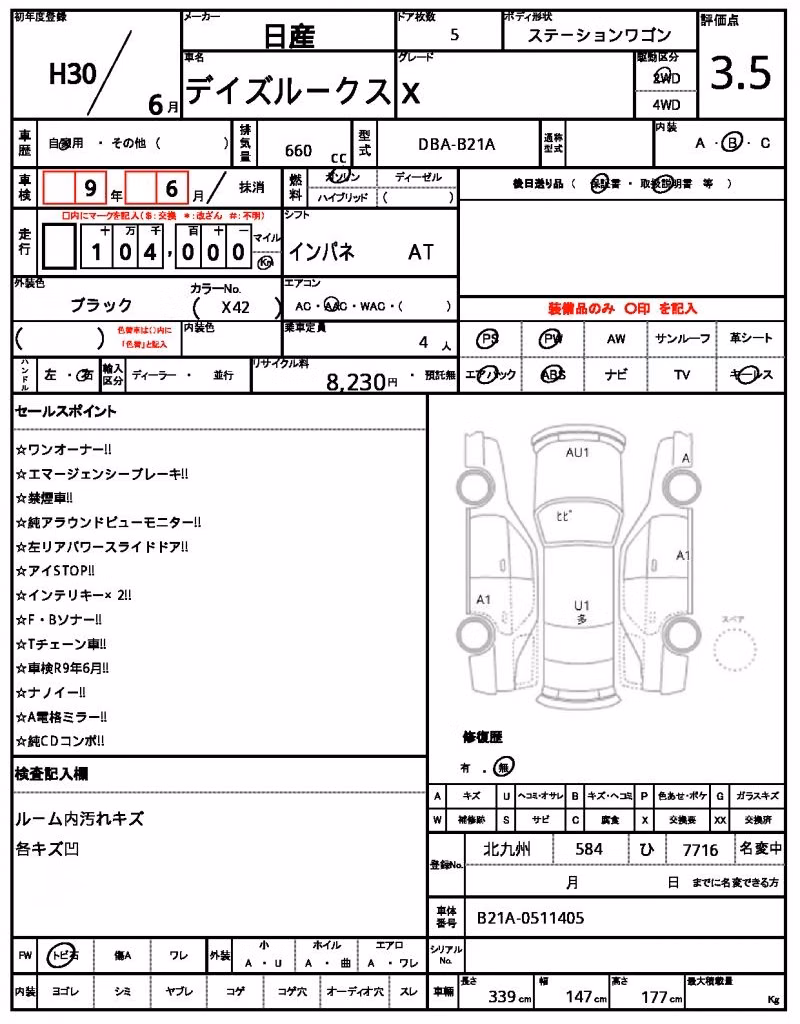 NISSAN DAYZ ROOX